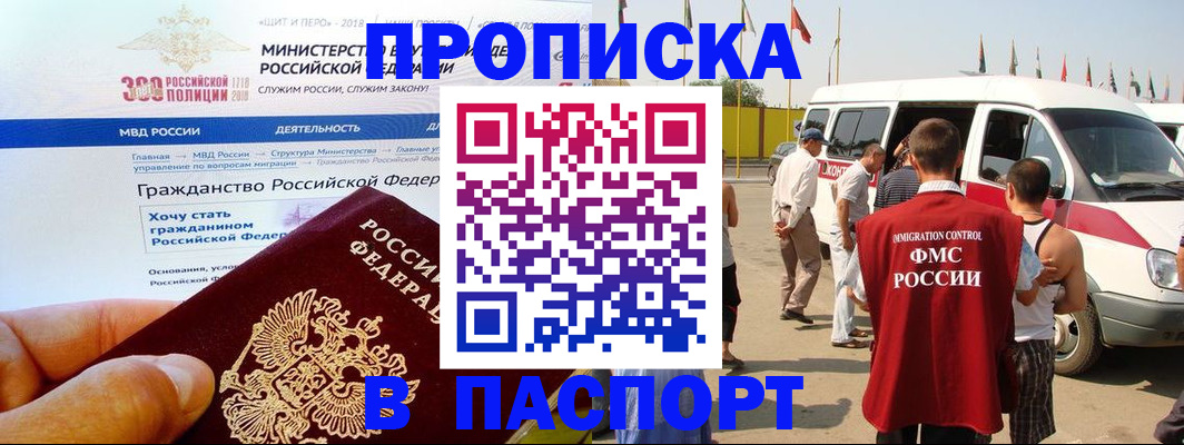 временная регистрация купить в Сургуте
