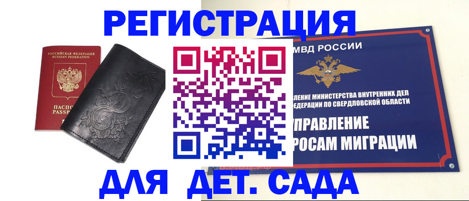 временная регистрация адрес в Сургуте