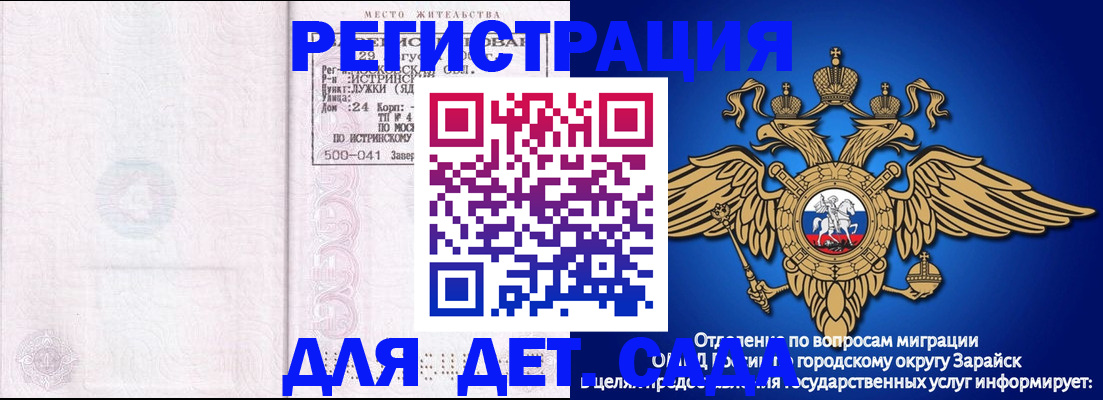 прописка гарантия в Сургуте