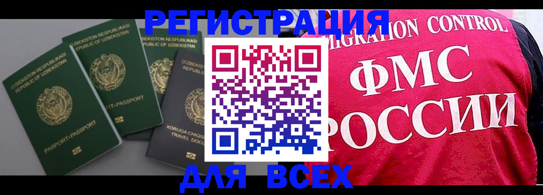 регистрация для дет. сада в Сургуте