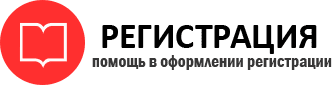 прописка в Сургуте id598990